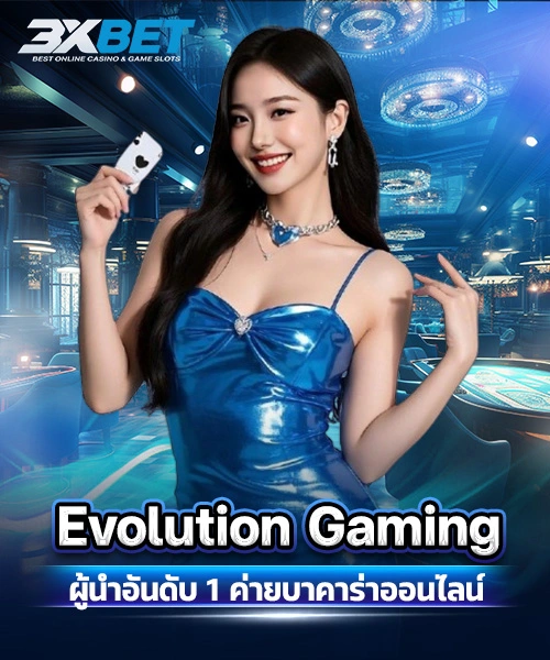 Evolution Gaming